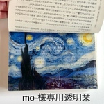 mo-様専用　ゴッホ透明栞4点