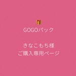 GOGOパック　犬服(送料込み価格)