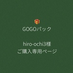 GOGOパック　犬服(送料込み価格)