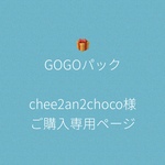 GOGOパック　犬服(送料込み価格)