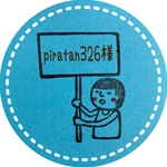 【完成品】【速達】【B5】大きなかぶ　パネルシアター