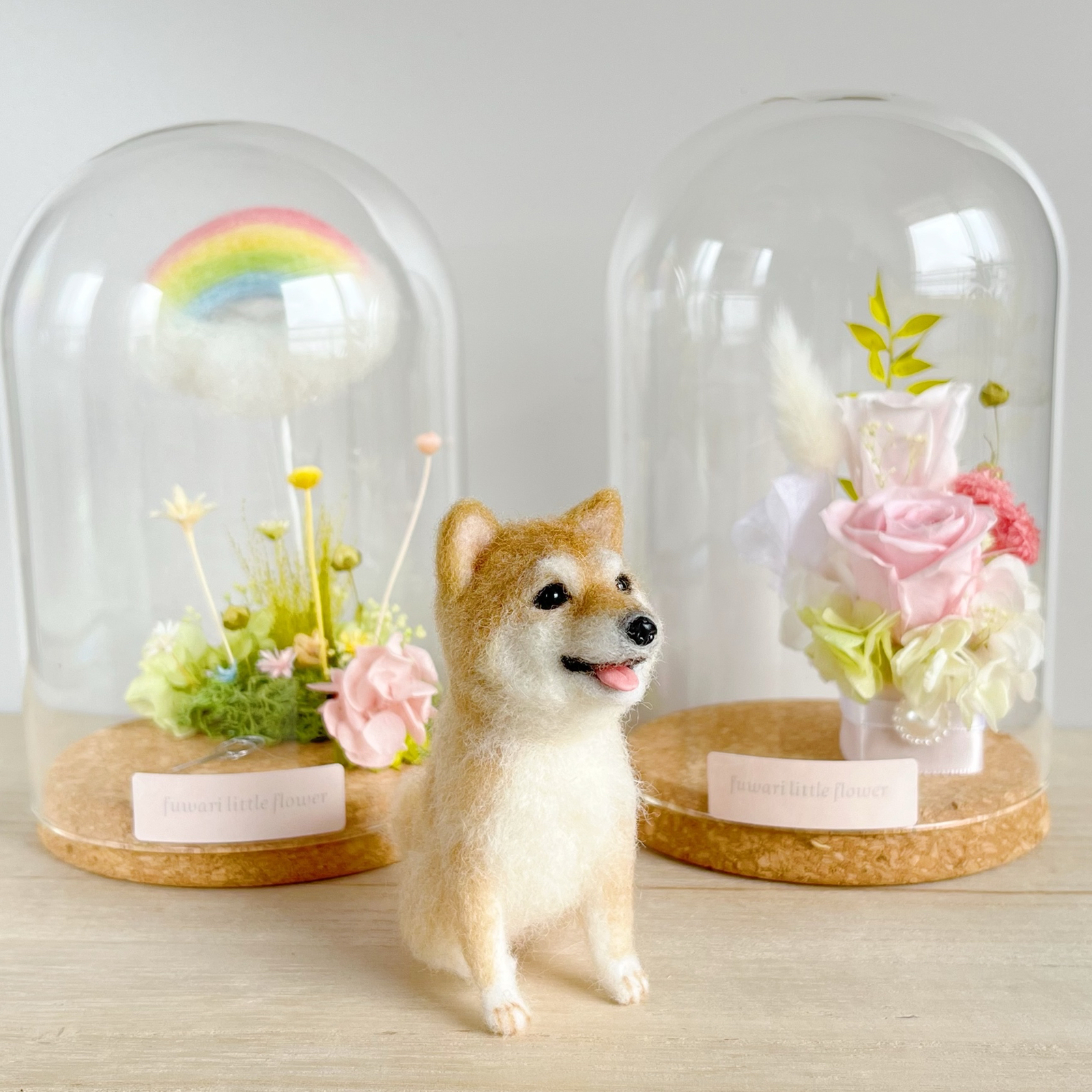 柴犬ちゃん　選べるガラスケース2タイプ　犬フラワーアレンジメント　虹の橋　羊毛フェルト　小さな手のひらサイズ