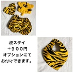 チューブトップorスタイ　追加購入ページ
