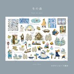 「冬の森」素材シート