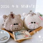 【午年🐴開運✨✨】馬がま口財布 お札二つ折りで入る手のひらサイズ