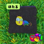 ほたる刺繍　リバーシブルポーチ