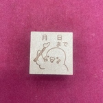 【はんこ】月 日まで 鳥 スタンプ