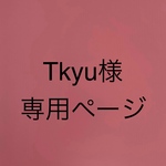 tkyu様専用ページ　　振袖　オビツ11着丈➕1cm