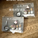 kitchen２個セット