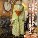 着物リメイク ワンピース ドレス セミロング 洗える 化繊 帯サッシュベルト 和洋折衷 レトロ 古着 ハンドメイド 清楚に舞う春の息吹 KW-1207