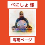 ラボット用　はんてん　チェック柄　❤️レッド❤️
