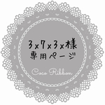 【3x7x3x様オーダー品】メモリアルフォトフレーム♡ 虹の橋を渡った大切な家族へ♡