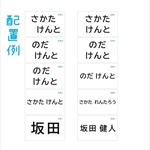 オーダー★【10×15cm2枚分&5×7cm 2枚分】アイロン接着タイプ・ゼッケン・ホワイト