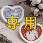 rabbit...さま専用