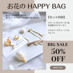 お花のHAPPY BAG★ブレスレット＆イヤーカフ★BIG SALE★50％OFF★2点セット