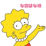 なのはな様 ボンネット