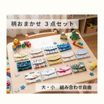 柄おまかせ！【小・大】ティッシュケース３点セット