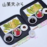 山菜天ぷら