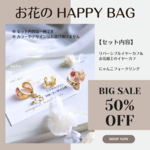 お花のHAPPY BAG★にゃんこリング＆イヤーカフ★BIG SALE★50％OFF★2点セット