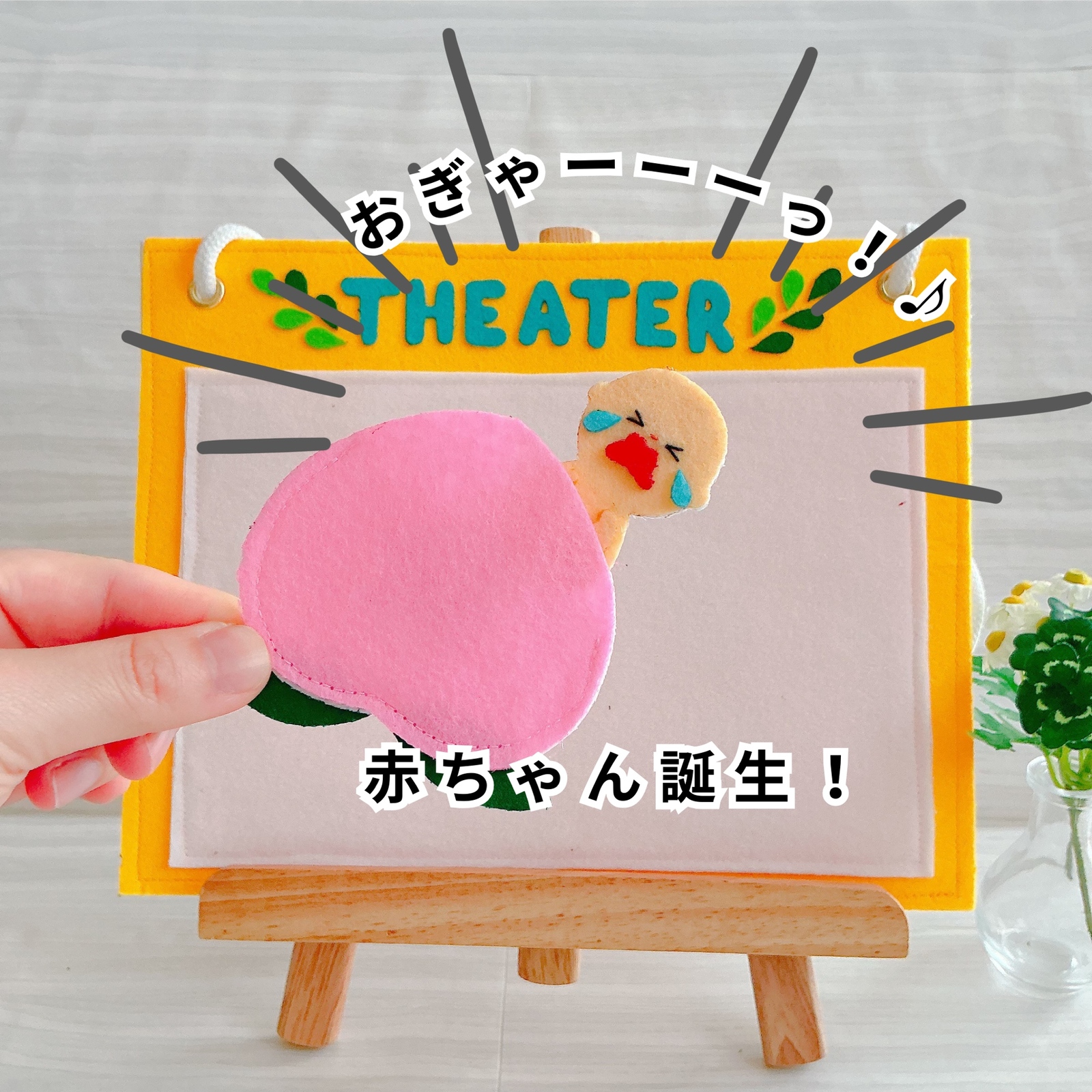 受注生産】ももたろう＊ボードシアター - 🍀ノラのわくわくシアター