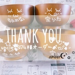 ▼ uncle2374様オーダーページ△