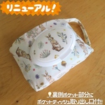 ♪再販♪ポケットティッシュ取り出し口付きおしりふきポーチ＊森の中のうさぎ柄☆