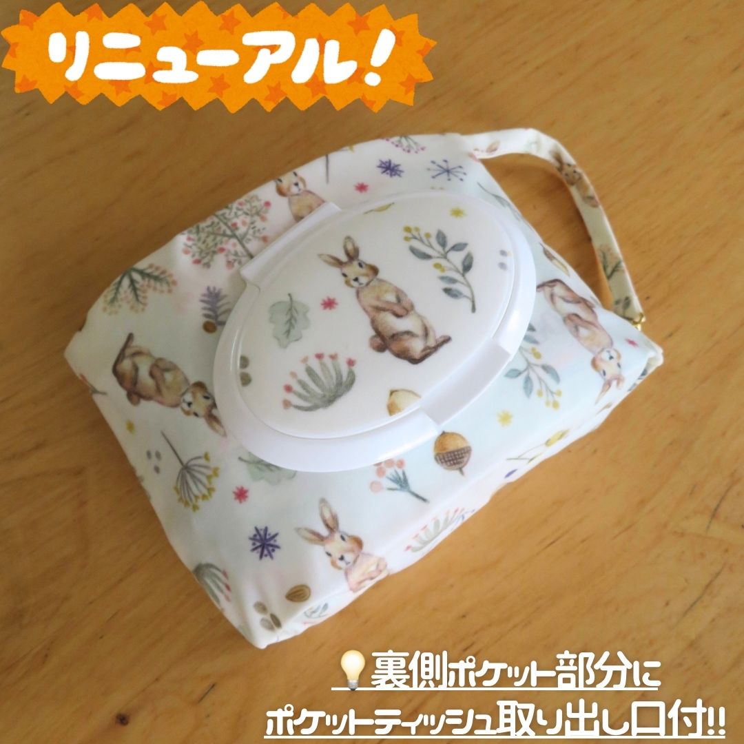 ♪再販♪ポケットティッシュ取り出し口付きおしりふきポーチ＊森の中の 