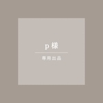 p様専用 / オーダーメイド宝石石鹸