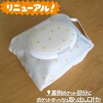 ポケット付きおしりふきポーチ☆C&S星の綿麻白にゴールド柄☆