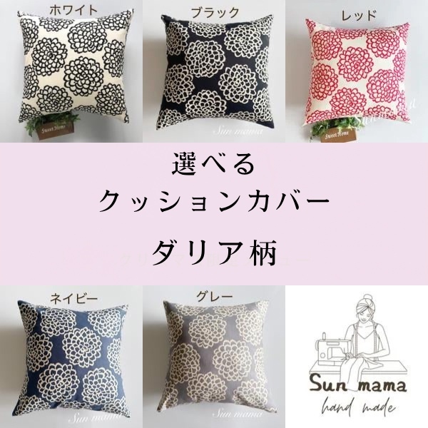 新色入荷 選べる6カラー 入園セット 入学セット 北欧調お花 かわいい