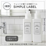 ラベルシール オーダーメイド 洗剤ラベル 詰め替え 6枚セット 品番BT76