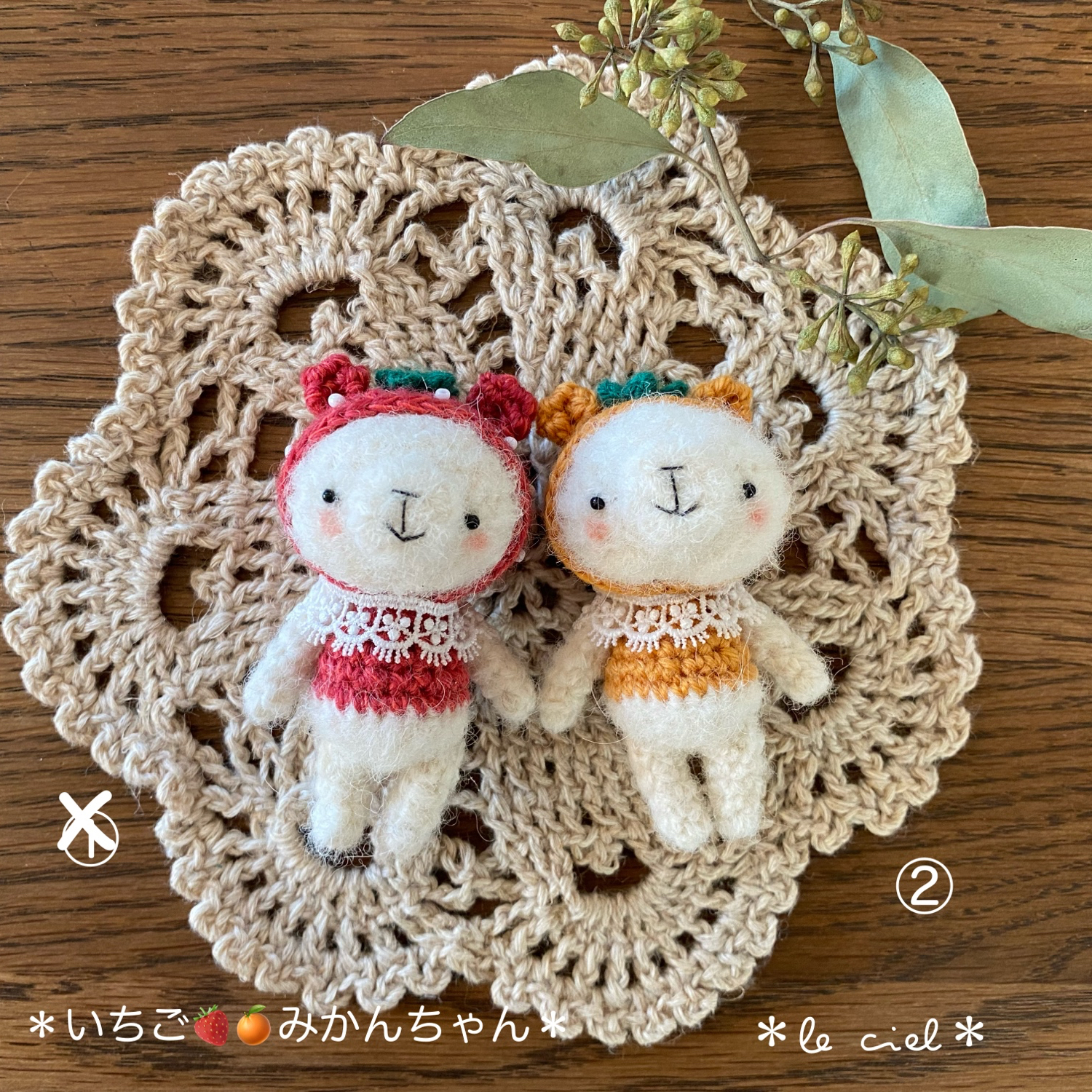 あみぐるみの人気通販 | minne byGMOペパボ 国内最大級のハンドメイド