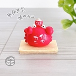 小さな置物　無病息災！健やカニ／病気平癒　正月　新年　縁起　語呂合わせ　冬　ミニチュア　可愛い　おしゃれ　小さい　粘土　オブジェ　インテリア　飾り　運気アップ　幸運　お守り　ユニーク　おもしろ雑貨