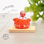 小さな置物　合格祈願！あきらメンダコ！／学業成就　必勝　正月　新年　縁起　語呂合わせ　冬　ミニチュア　可愛い　おしゃれ　小さい　粘土　オブジェ　インテリア　飾り　ダジャレ