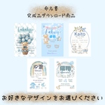 選べるデザイン　完成品ダウンロード商品　ふんわり　ブルー　男の子　命名書　画像