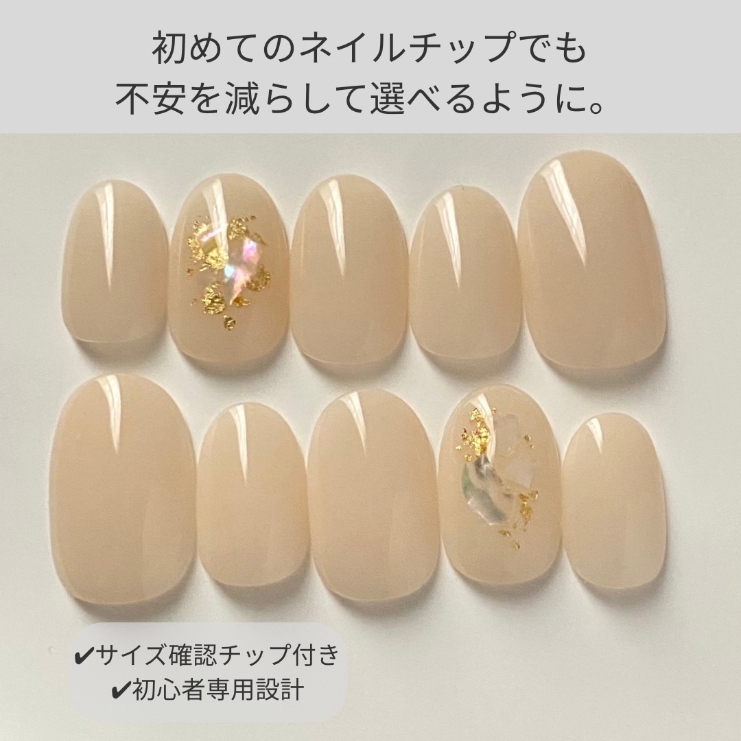 サイズ確認チップ ネイルチップ 測定 - Enfidence Nail | minne byGMO