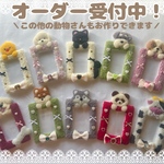 【オーダーページ】犬 動物 トレカケース パンチニードル ハンドメイド　推し活