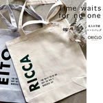 名入れ プレゼント 送料無料 バッグ  卒業 卒園 習い事 TIME WAITS トートバッグ 名前入り 入学  オリクロ oriclo