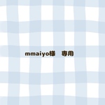 専用ページ
