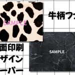 牛柄ファー＆レザーデザインペーパー