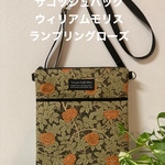 サコッシュバッグ　ウィリアムモリス　ランプリングローズ