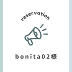 bonita02様専用リフィルセット
