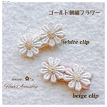 ゴールド刺繍ダブルフラワー♡ ベビー ヘアピン ヘアクリップ 赤ちゃん  キッズ  クリップ  髪留め 髪飾り 出産祝い アクセ ヘアアクセ 出産祝い  プチギフト  ヘア 子供 ヘアアクセサリー