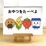 スケッチブックシアター素材「おやつをたーべよ」(食育おやつを食べようペープサート歌ほいく実習保育教材お誕生日会）