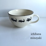 スープカップ   お子様用  美濃焼
