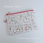 1/10 20:00〜　acufactum  fabric ラインキルトのフラットポーチ　20cmファァスナー　お花の妖精
