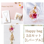 【Happy bag 2点セット】ライトパープル(ネックレス・2wayピアス/イヤリング)