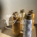 sen-3様オーダー品　クロコなあずま袋S M L3点