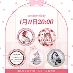  【PET類5本set】cotton melody / ロールシール / トレペロール / マスキングテープ / 5本set / 装飾マステ / 人物マステ / PETテープ【第3弾set販売】