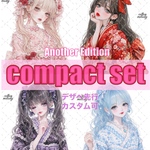 【新作同時】Another melody / kimono Edition / compact set / 25種類各3枚 / cotton melody / 人物ステッカー / デザインペーパー先行